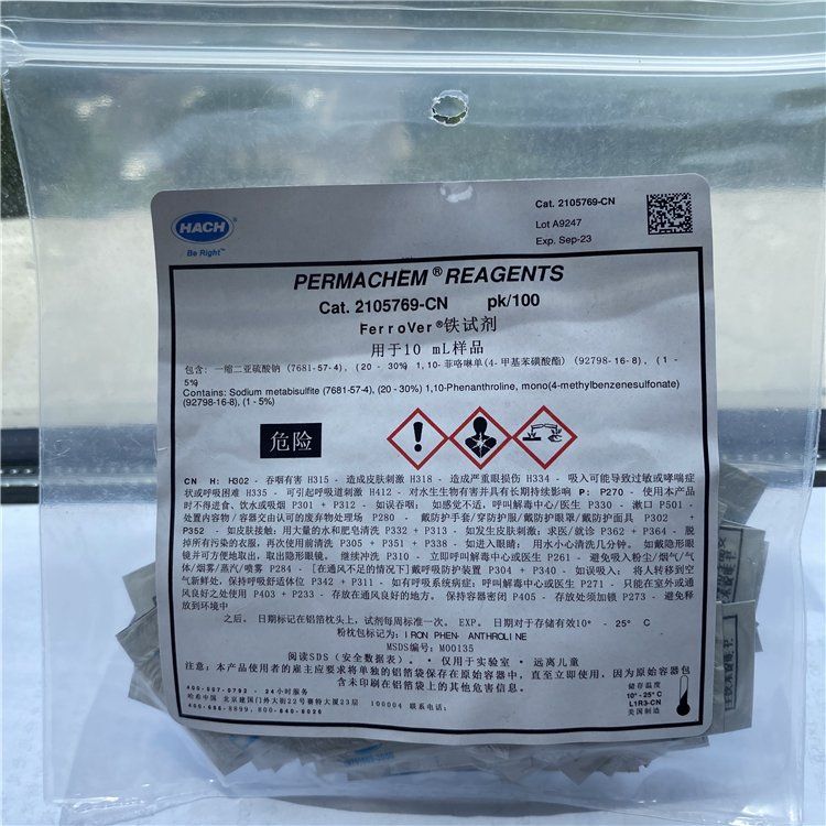 哈希dpd余氯试剂 量程0 .02-2 .00mg/l 1407099-cn