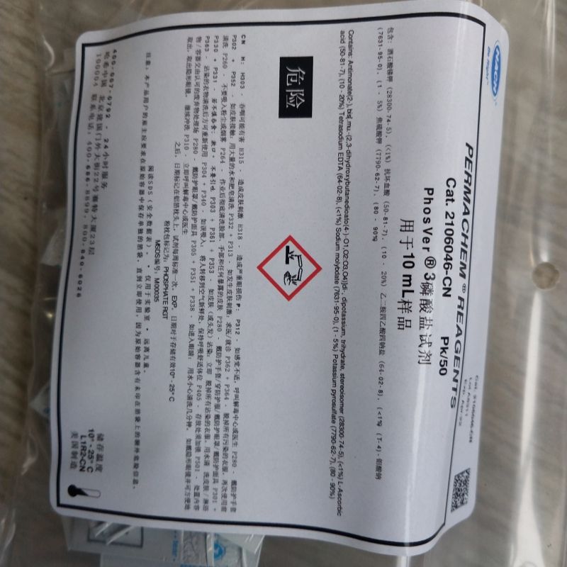 哈希2242500-cn铜试剂包 量程0.01-0.70 mg/l