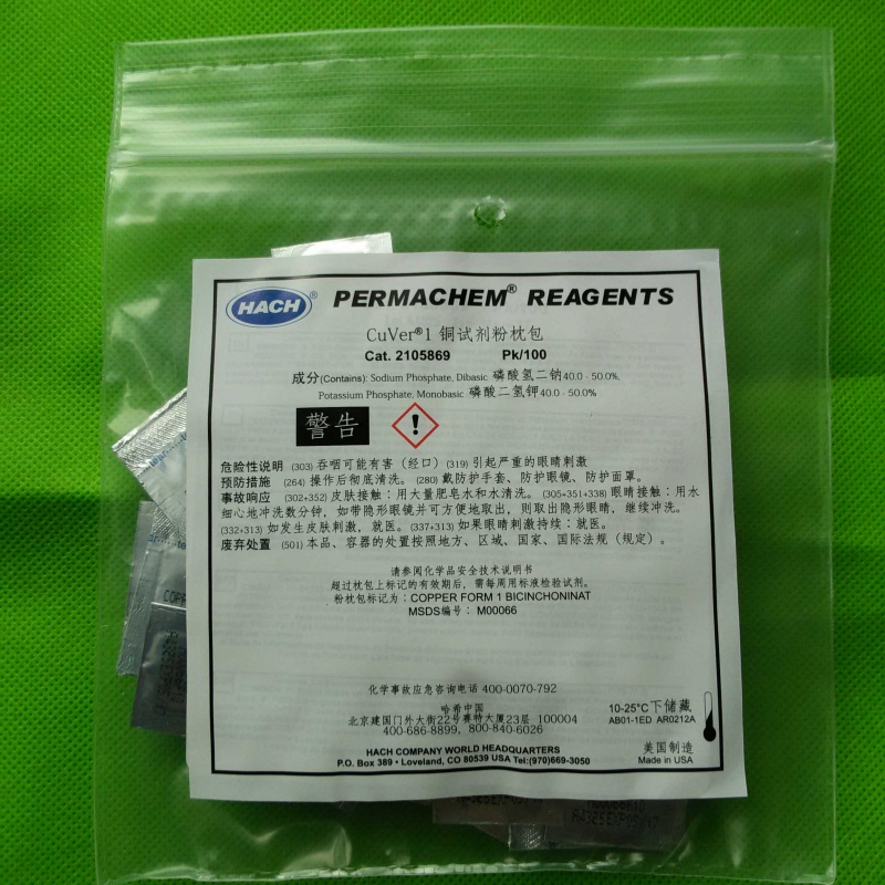 哈希铁试剂 量程0 .009-1 .400 mg/l230149-cn